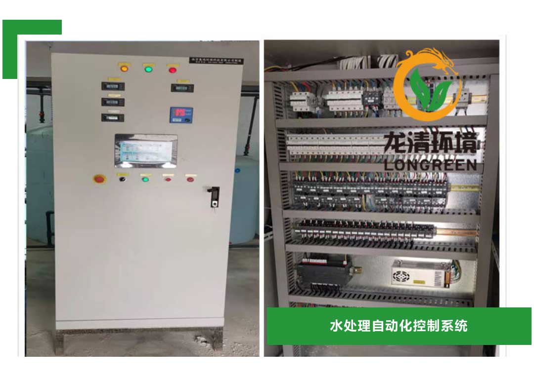 水處理自動化控制系統(tǒng)