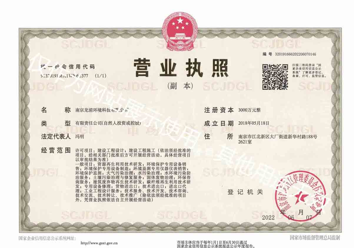 營(yíng)業(yè)執(zhí)照